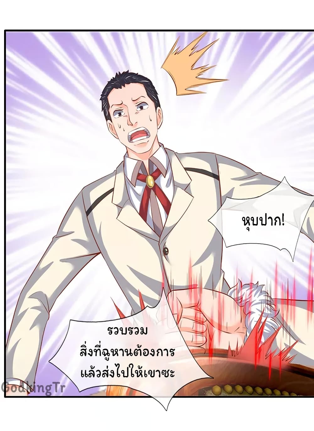 Eternal god King ตอนที่ 67 (14)