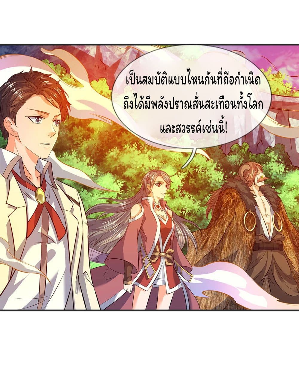 Eternal god King ตอนที่ 24 (19)