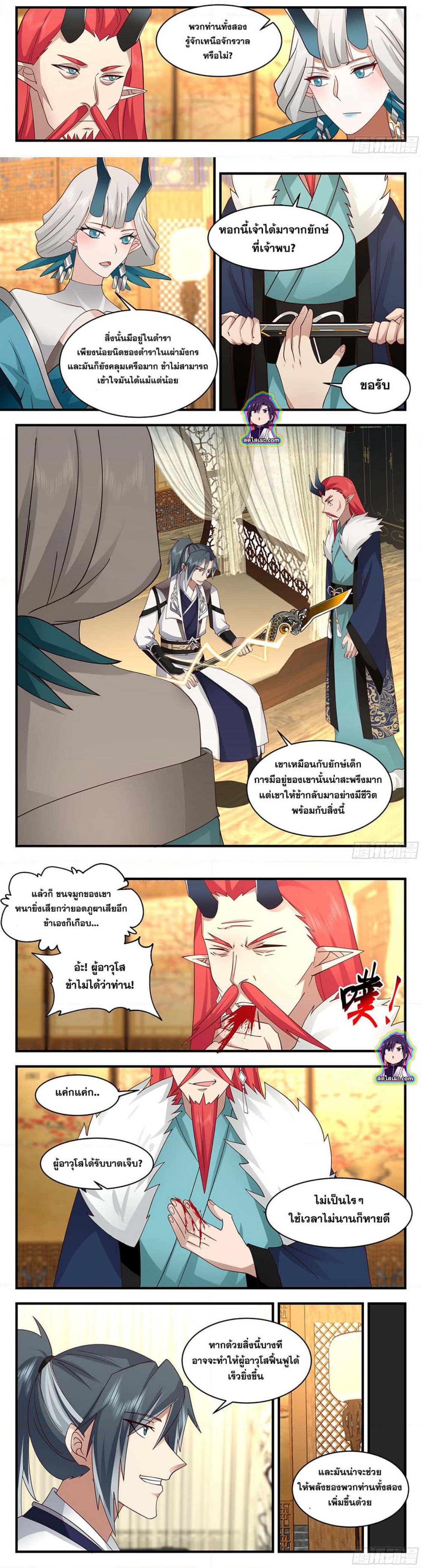 Martial Peak เทพยุทธ์เหนือโลก ตอนที่ 2531 (3)