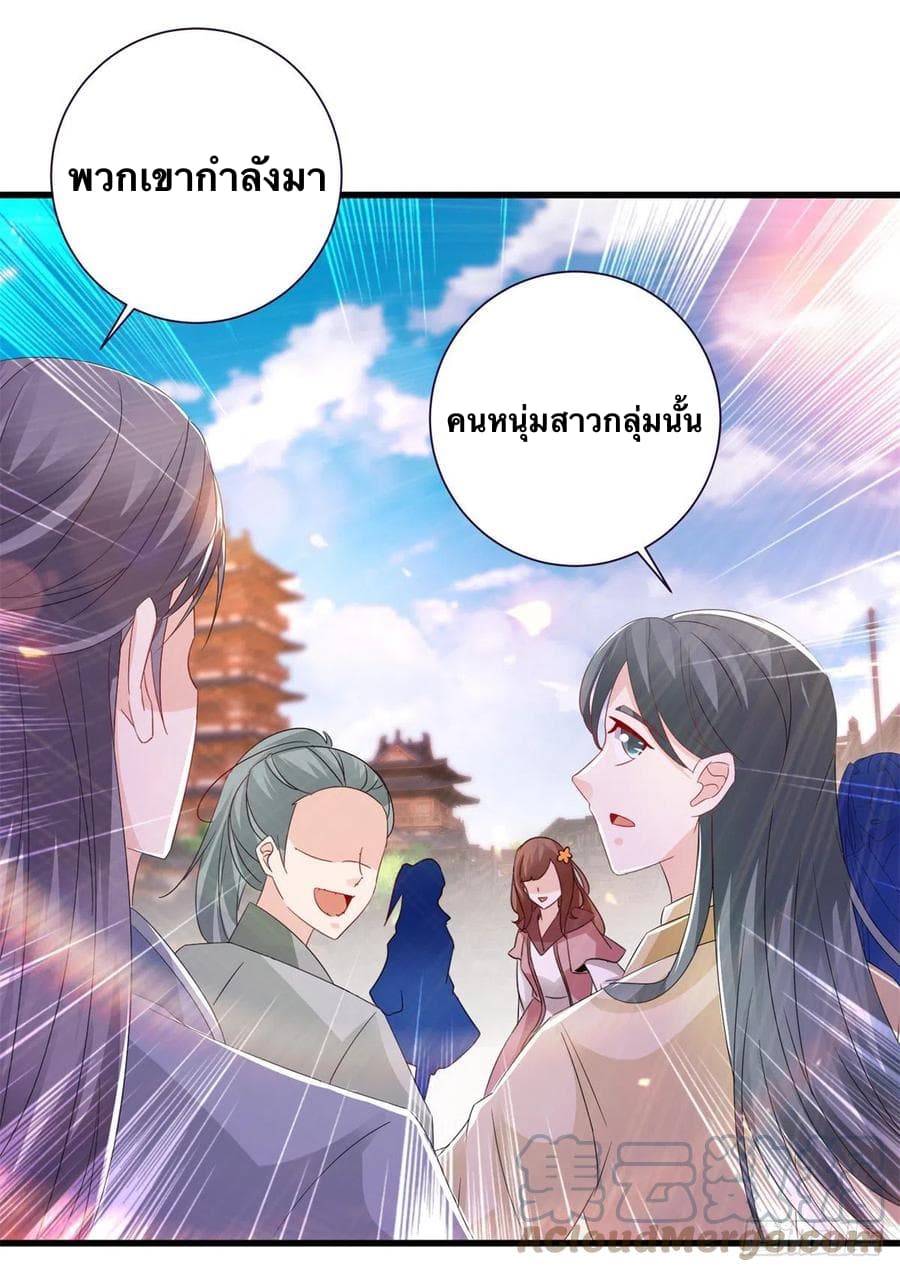 Divine Soul Emperor ตอนที่ 208 (5)