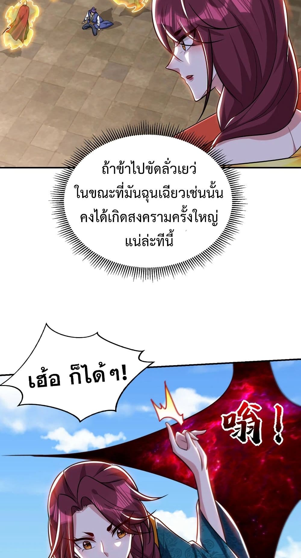 Rise of The Demon King รุ่งอรุณแห่งราชาปีศาจ ตอนที่ 269 (26)