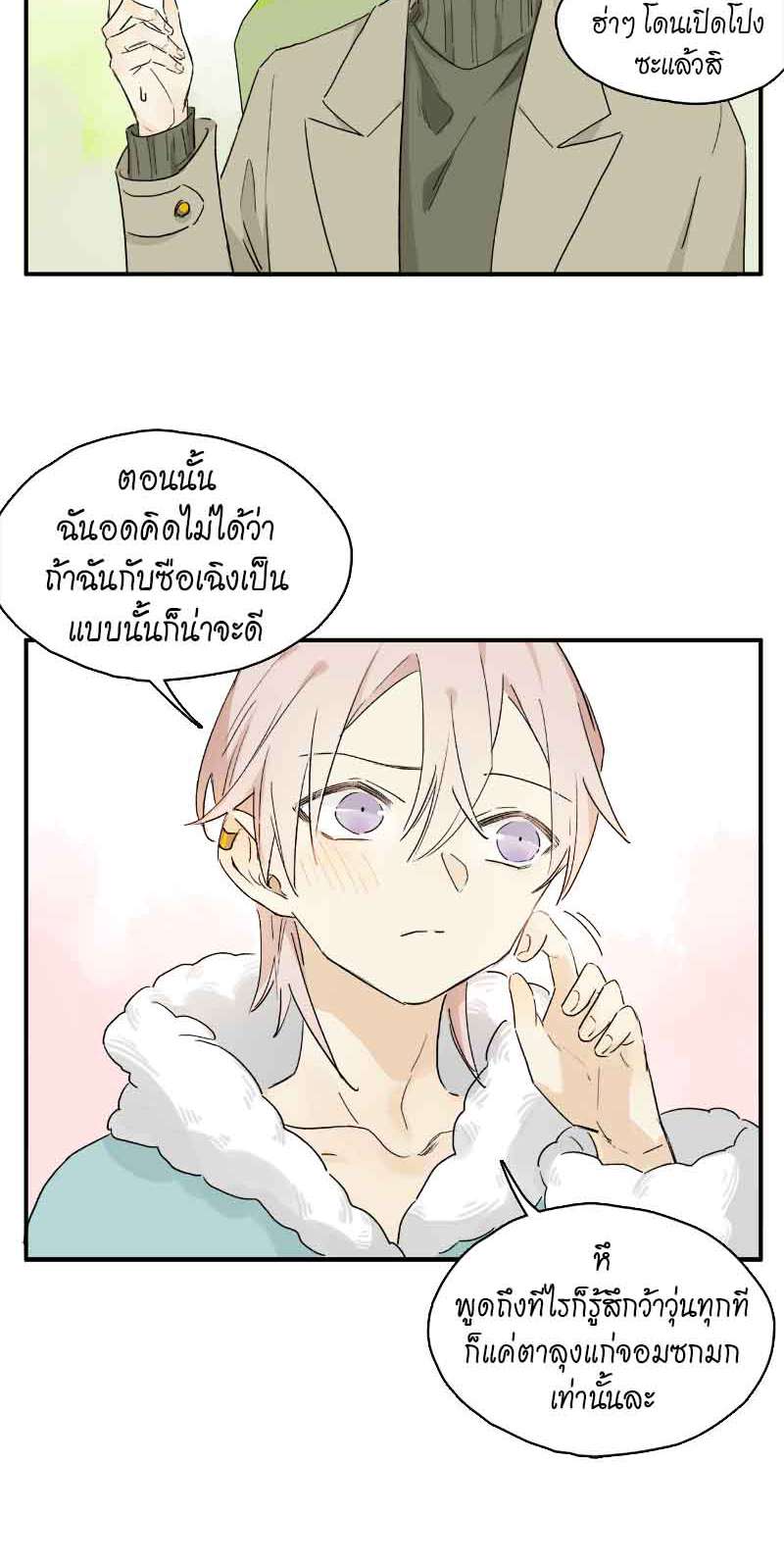 กฎรักแห่งออกัส44 19