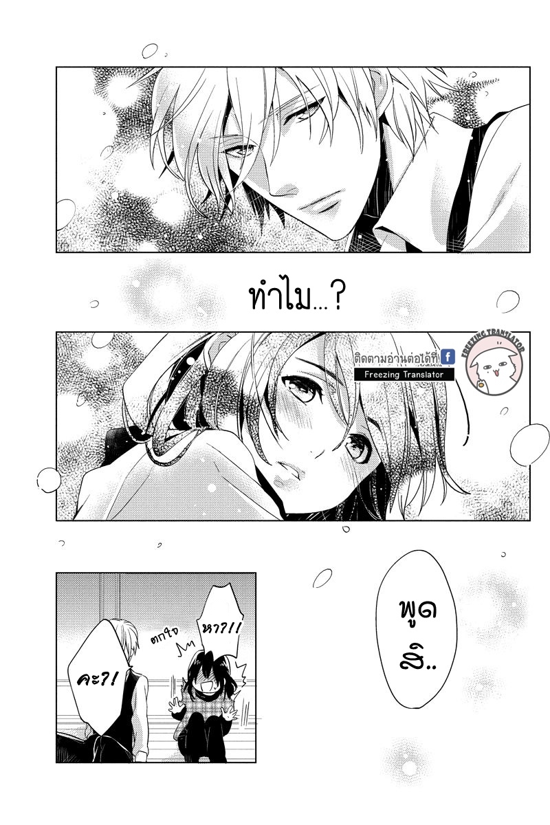 Chubby Cinderella!! Ch.1 [TH] (27)