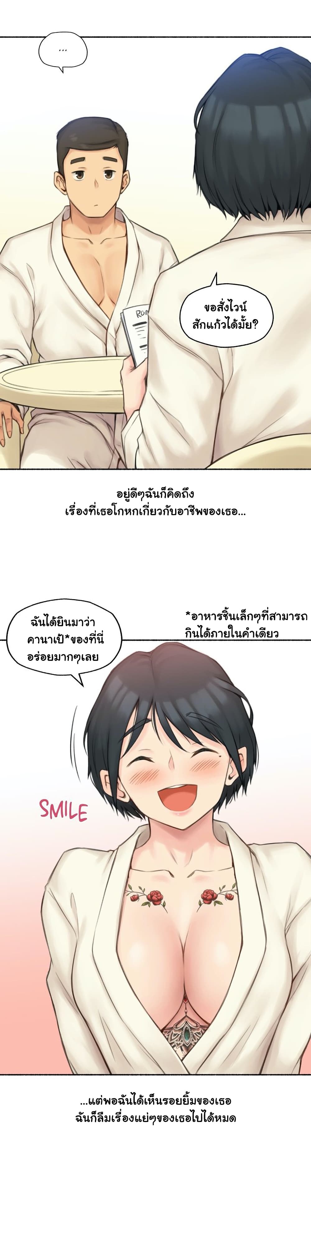 Sexual Exploits ตอนที่ 54 (26)