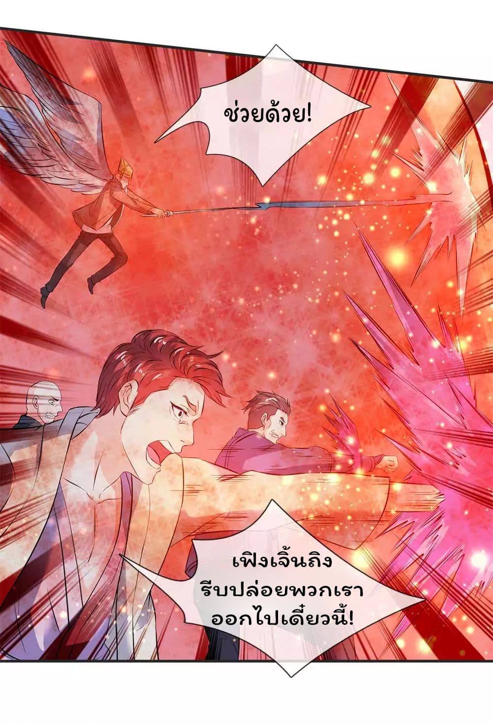 Eternal god King ตอนที่ 23 (9)