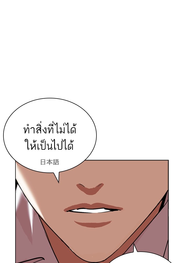 Lookism 426 (207)