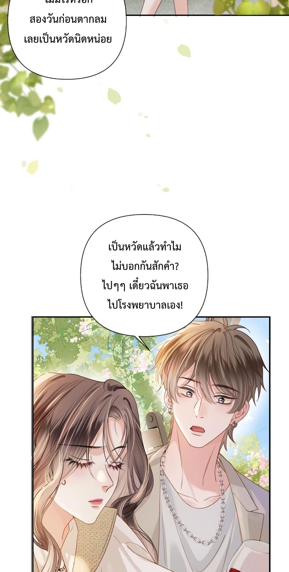 Love You All Along – รักเธอตราบนิรันดร์ ตอนที่ 6 (34)