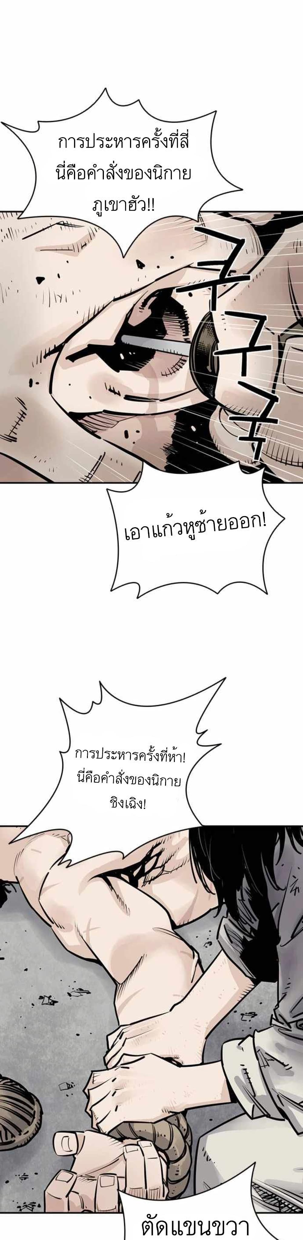 Death God ตอนที่ 5 (30)