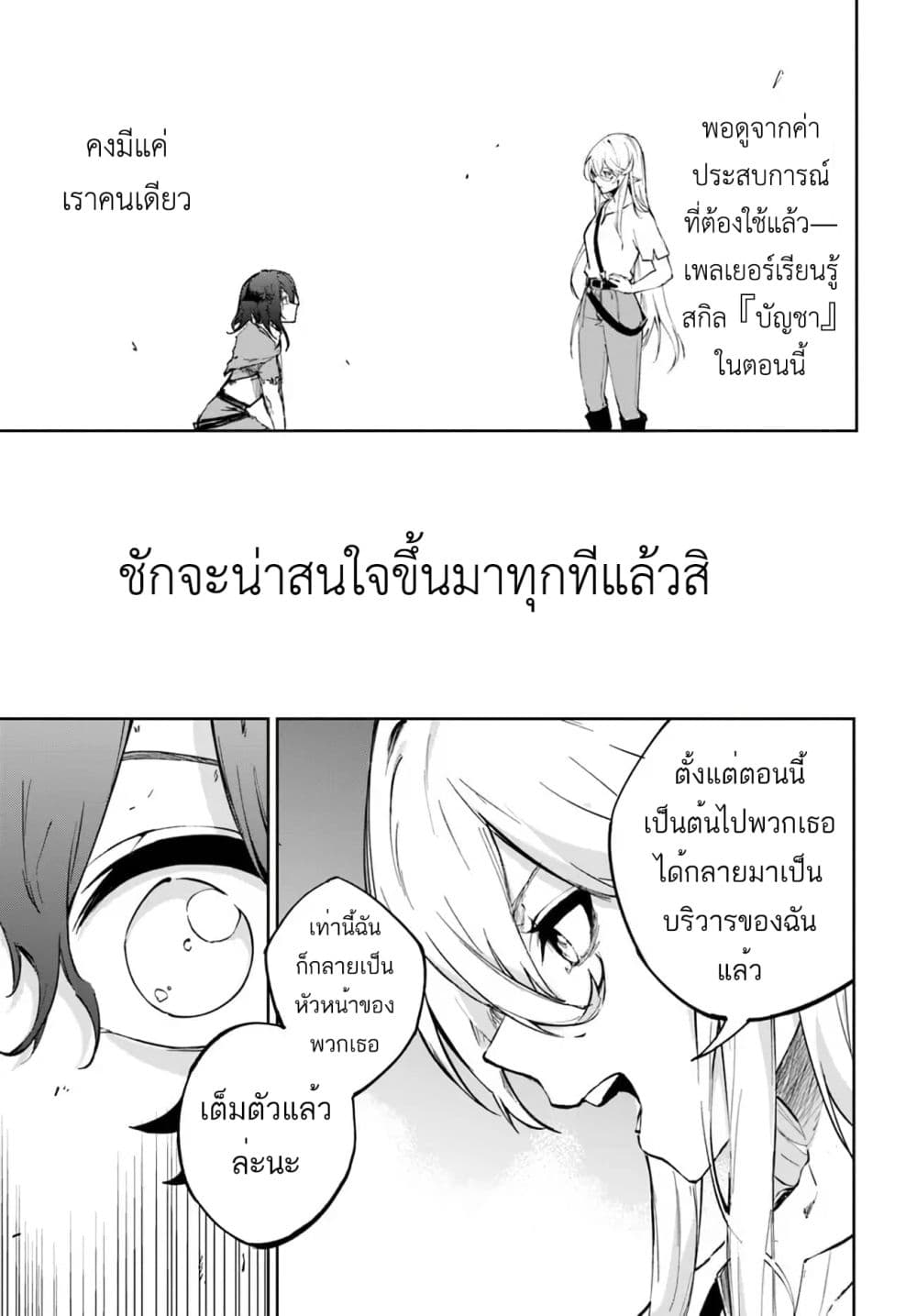 Ougon no Keikenchi ตอนที่ 1 (42)