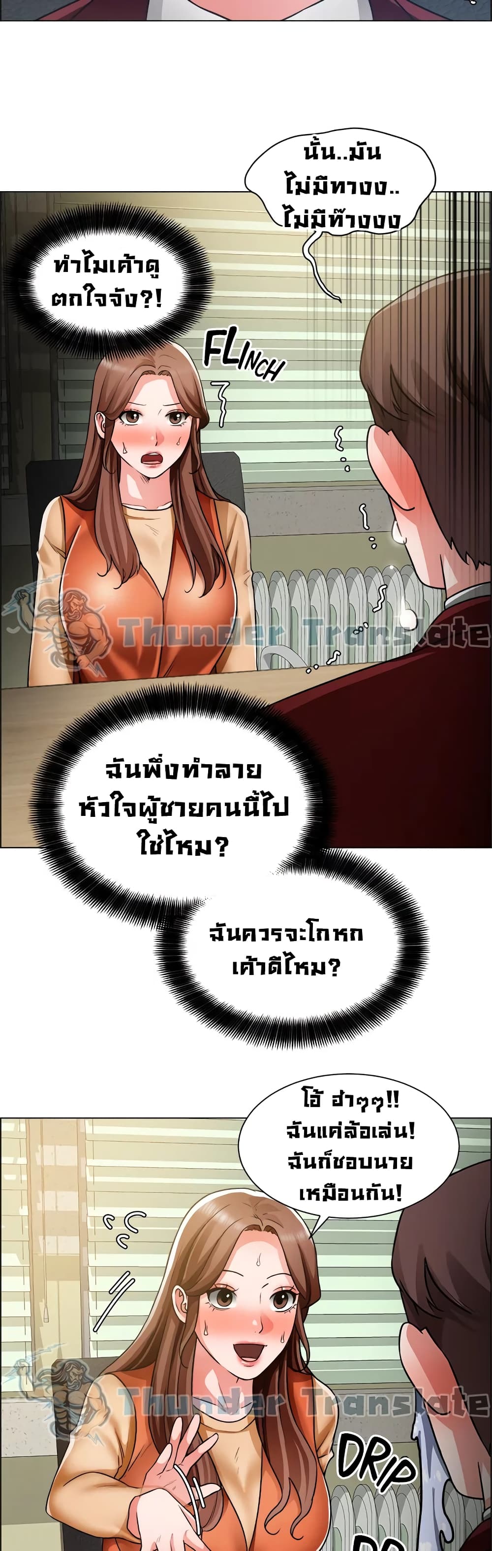 Nogada Romance ตอนที่ 39 (30)