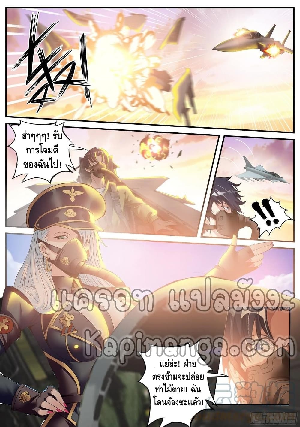 Apocalyptic Dungeon ตอนที่ 68 (7)