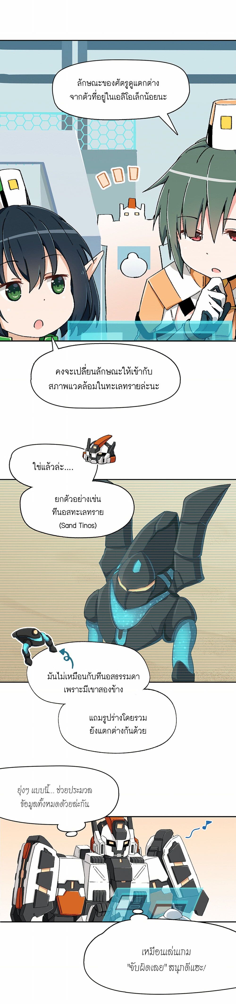 PSO2 Comic Central! ตอนที่ 22 (3)