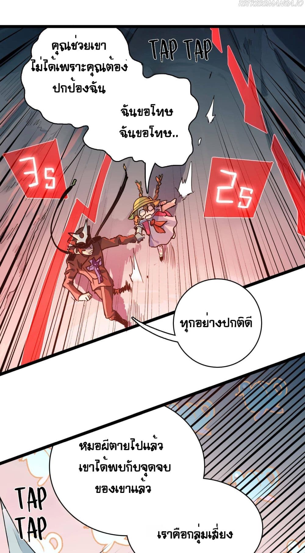 The Unstoppable Hellbreaker ตอนที่ 19 (10)