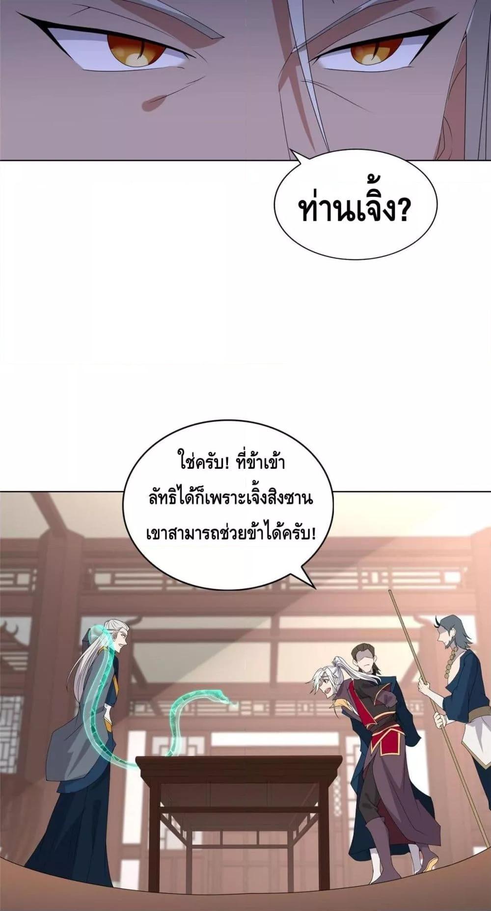 Intelligent Comprehension System ตอนที่ 39 (28)