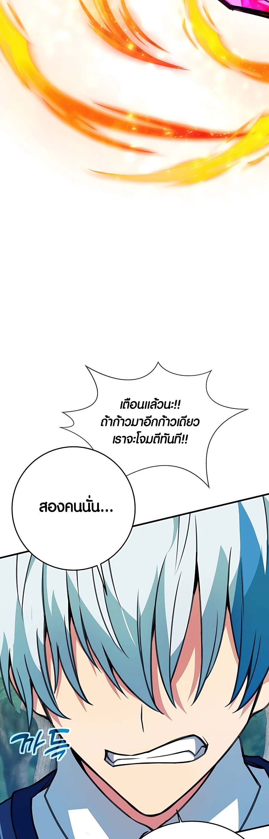 อ่าน เรื่อง The Part Time Land of the Gods 44 37