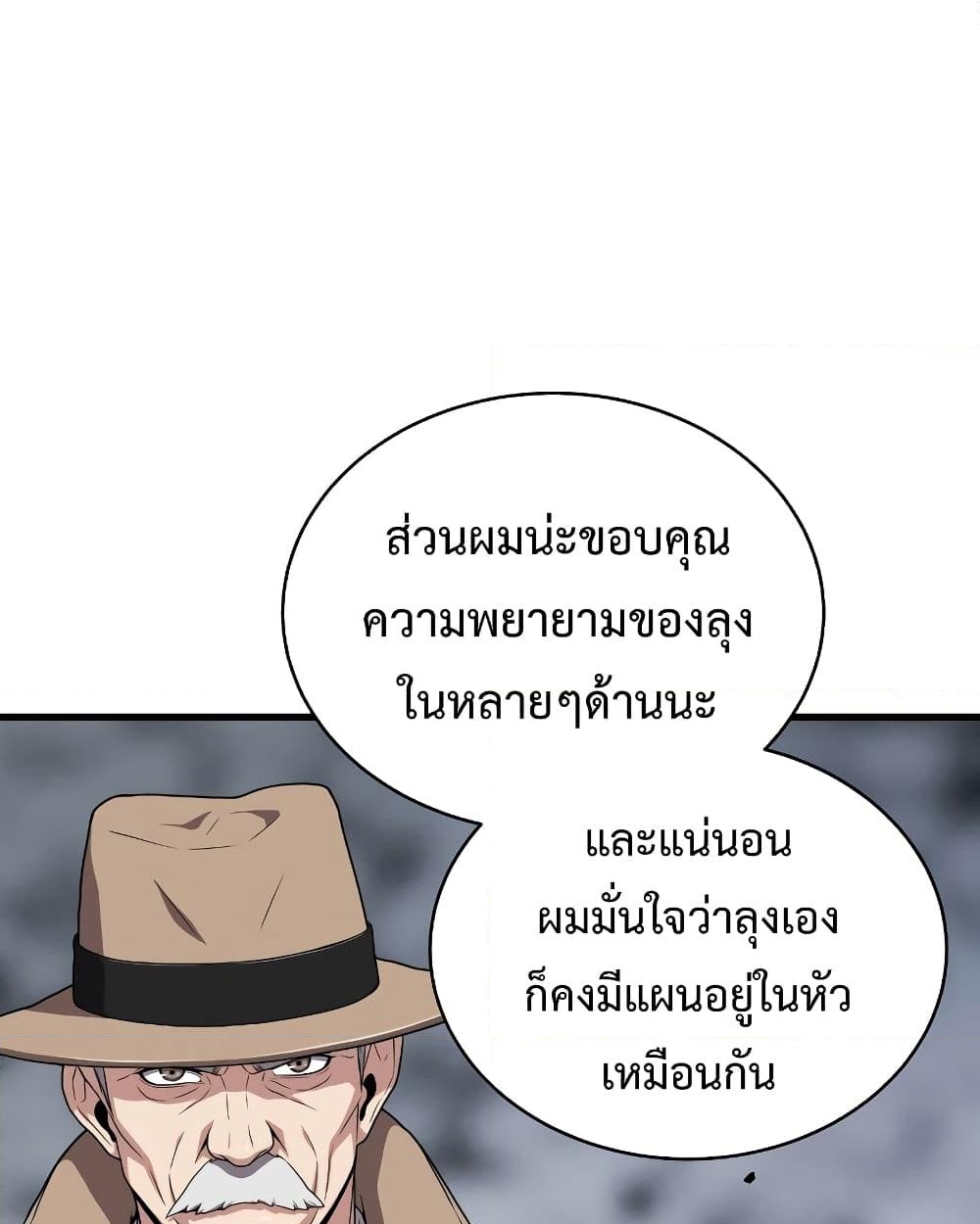 Hoarding in Hell ตอนที่ 44 (5)