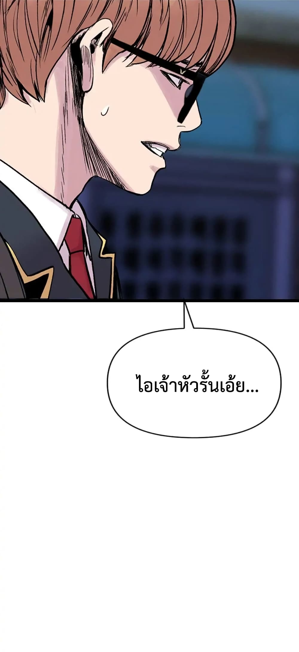 Switch ตอนที่ 11 (34)