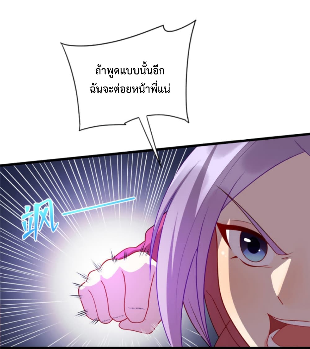 Dragon Emperor Martial God ตอนที่ 32 (4)