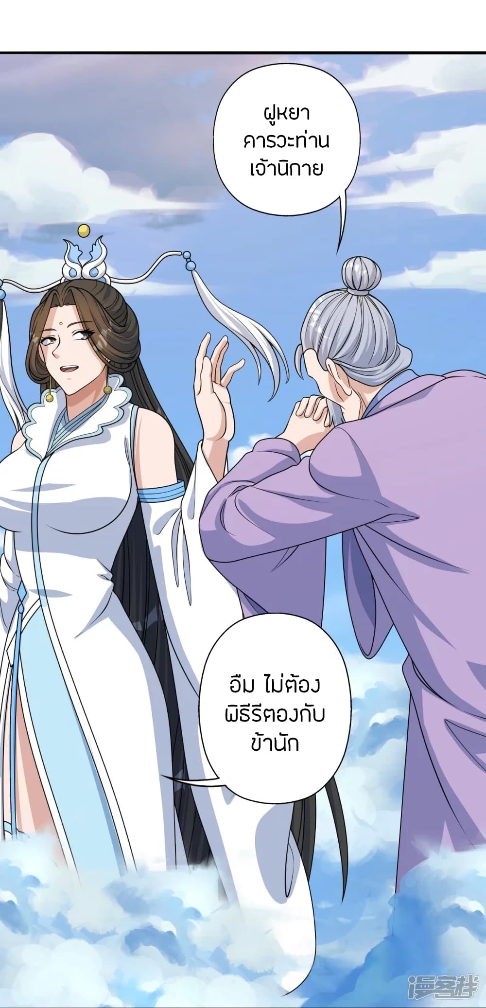 Banished Disciple’s Counterattack ราชาอมตะผู้ถูกขับไล่ ตอนที่ 244 (75)