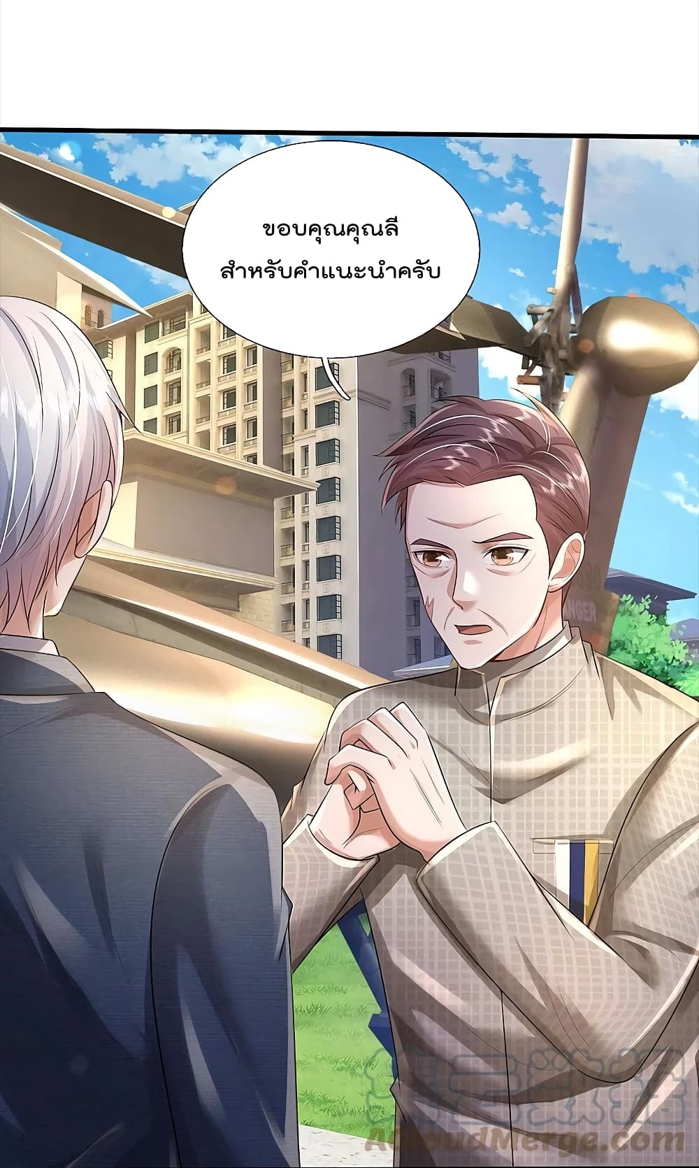 I’m The Great Immortal ข้านี่แหละ ราชันอมตะผู้ยิ่งใหญ่ ตอนที่ 373 (3)