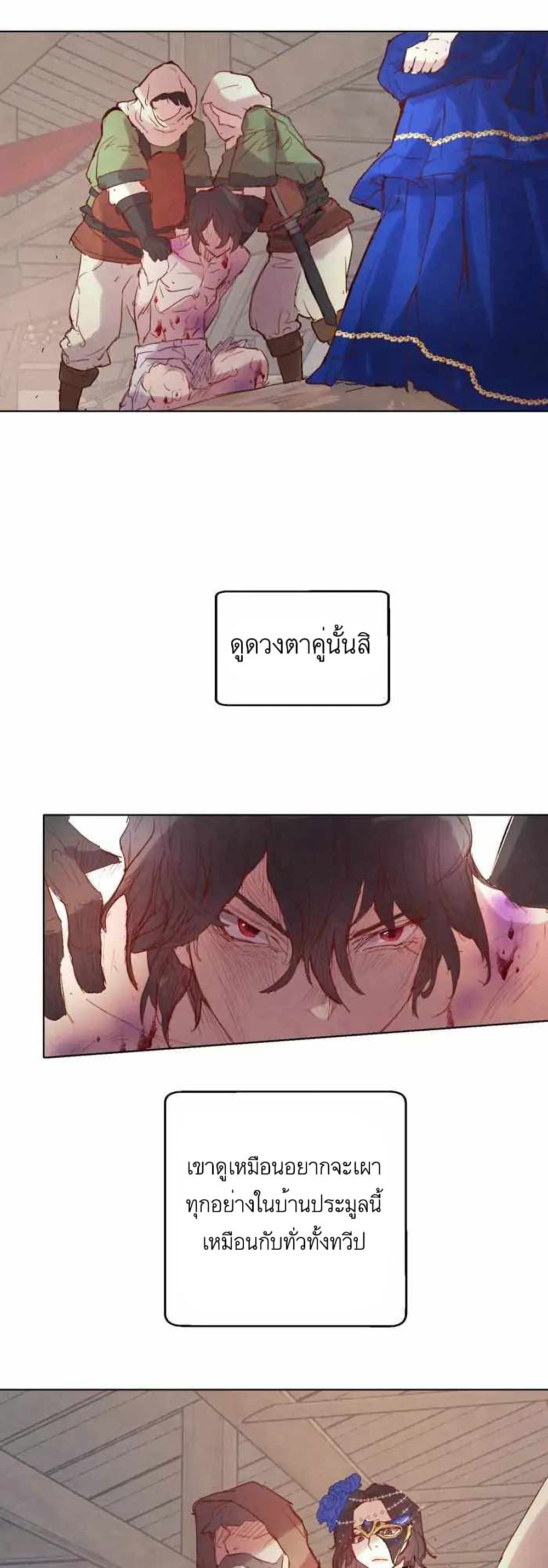 A Fake Princess’s Survival Diary ตอนที่ 1 (59)