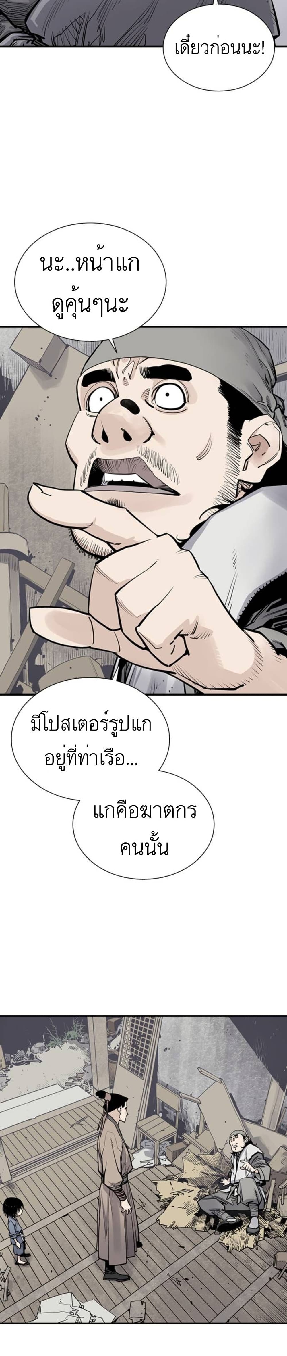 Death God ตอนที่ 8 (37)