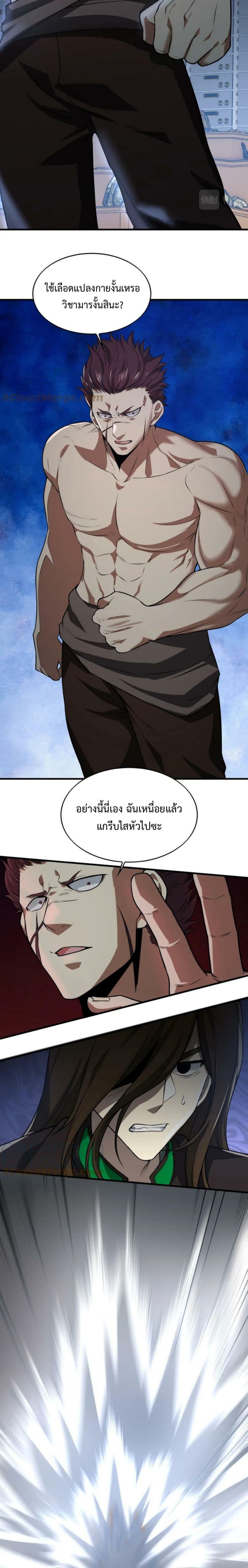 Men From Hell ตอนที่ 38 (13)