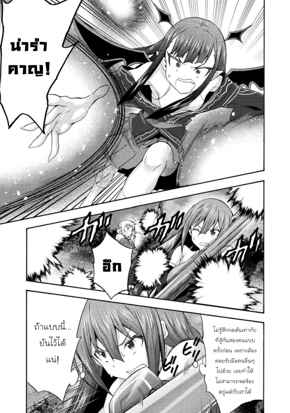 Himekishi ga Classmate! ตอนที่ 29.2 (4)