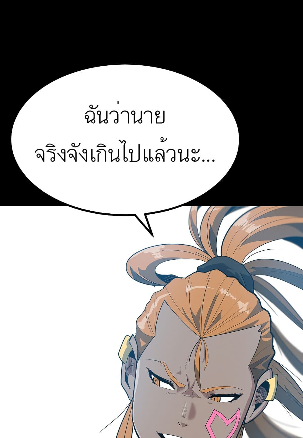 Level Berserker ตอนที่ 24 (41)