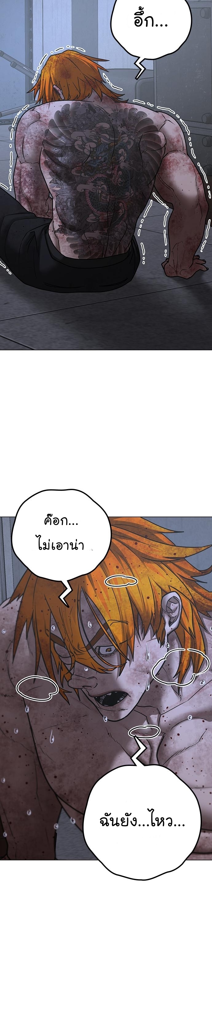 Reality Quest ตอนที่ 70 (6)