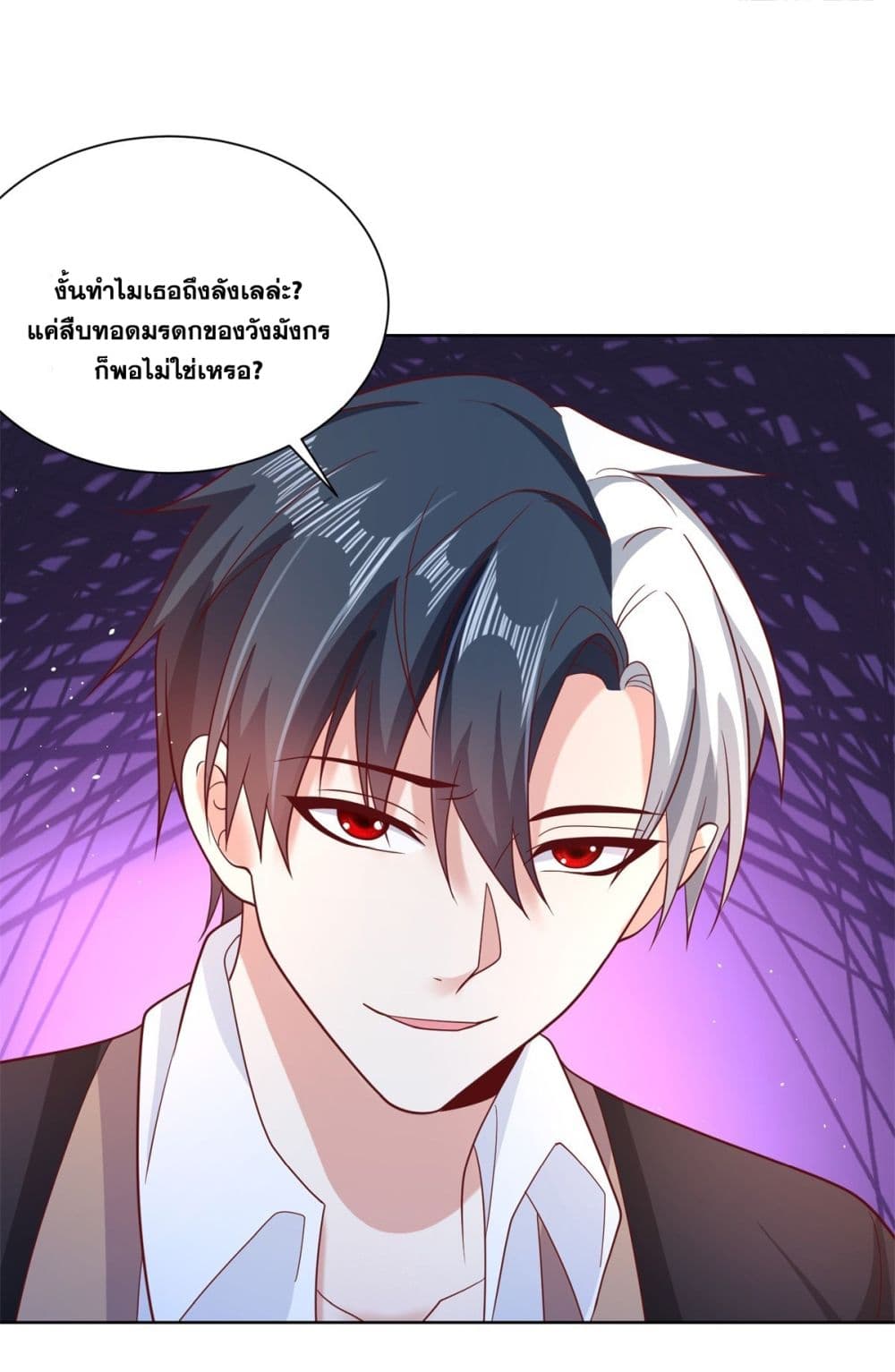 Sorry, I’m A Villain ตอนที่ 59 (22)