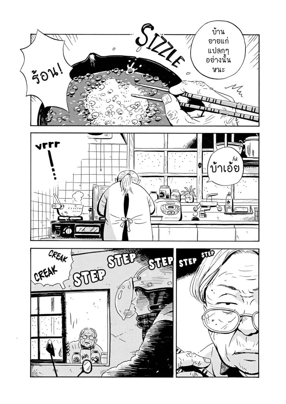 Hirayasumi ตอนที่ 1 (10)