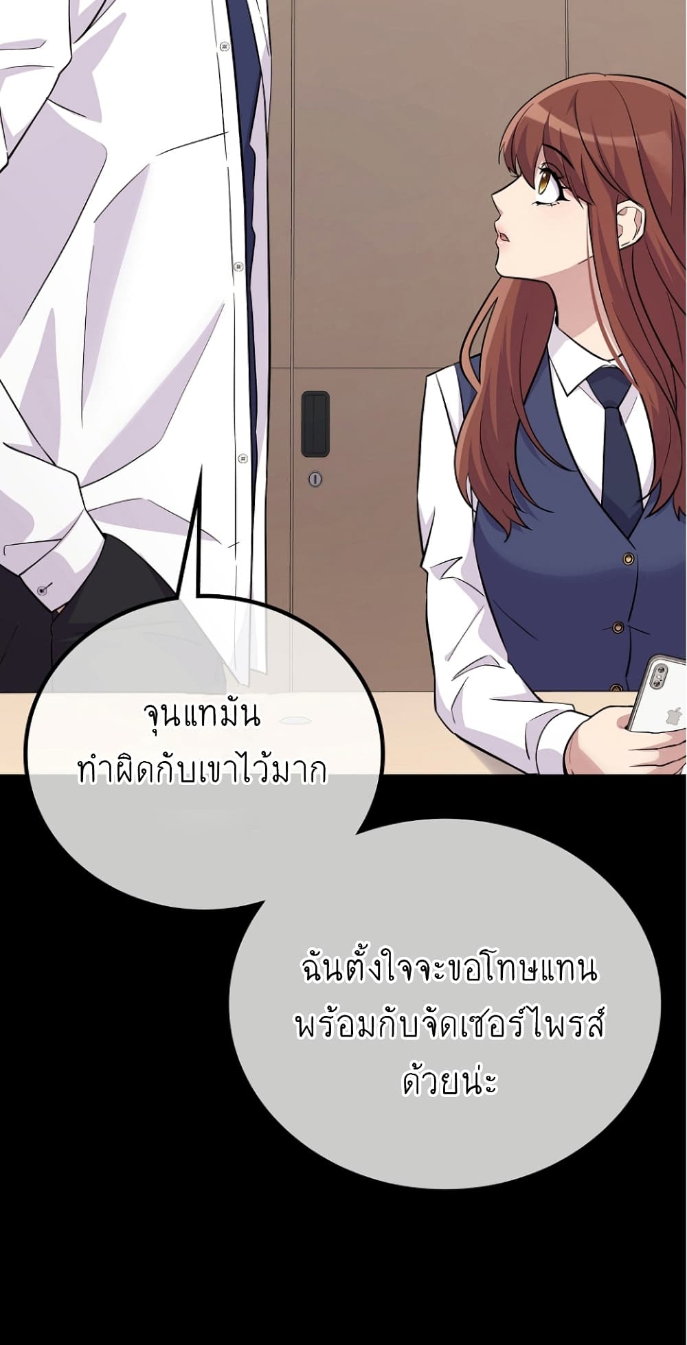 Ganzi Monster ตอนที่ 21 (18)