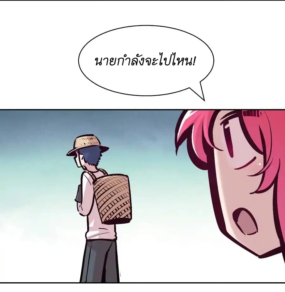 Demon X Angel, Can’t Get Along! ตอนที่ 104 (53)