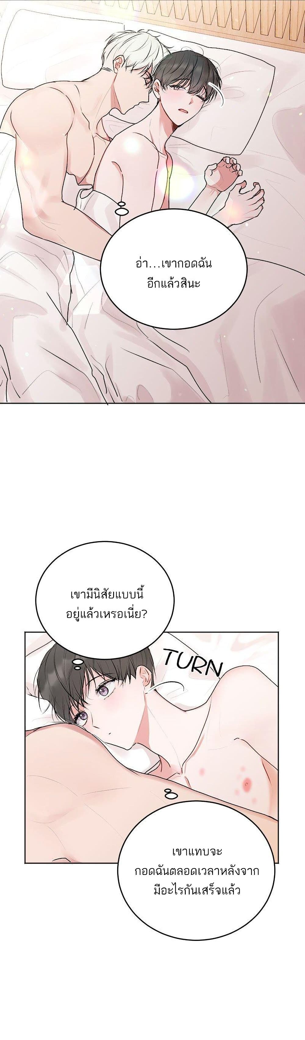 Don’t Cry, Sunbae! ตอนที่ 25 (15)