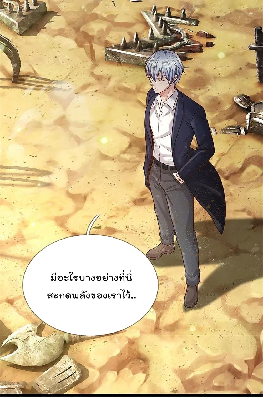 I’m The Great Immortal ข้านี่แหละ ราชันอมตะผู้ยิ่งใหญ่ ตอนที่ 376 (26)