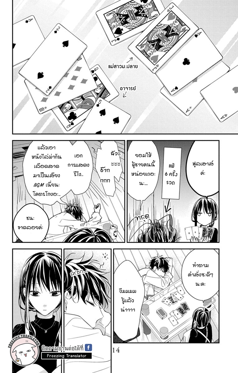 Tsuiraku JK to Haijin Kyoushi Ch.27 [TH] (14)