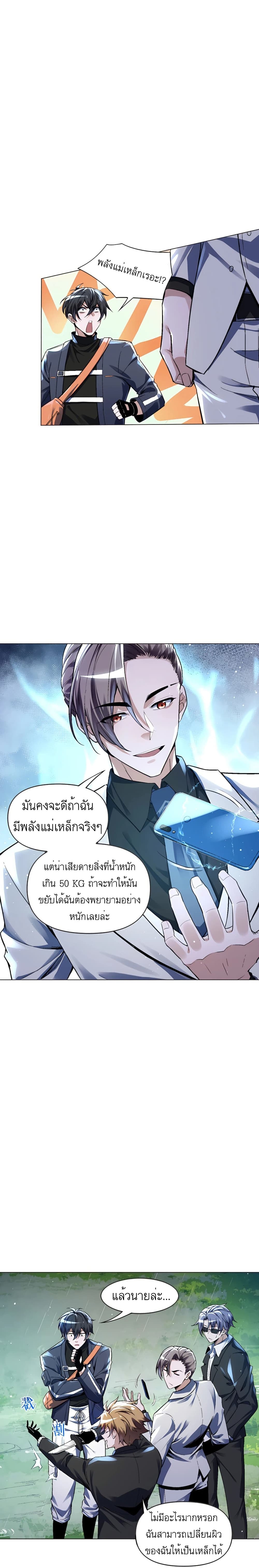 My Miniature Kingdom ตอนที่ 4 (7)