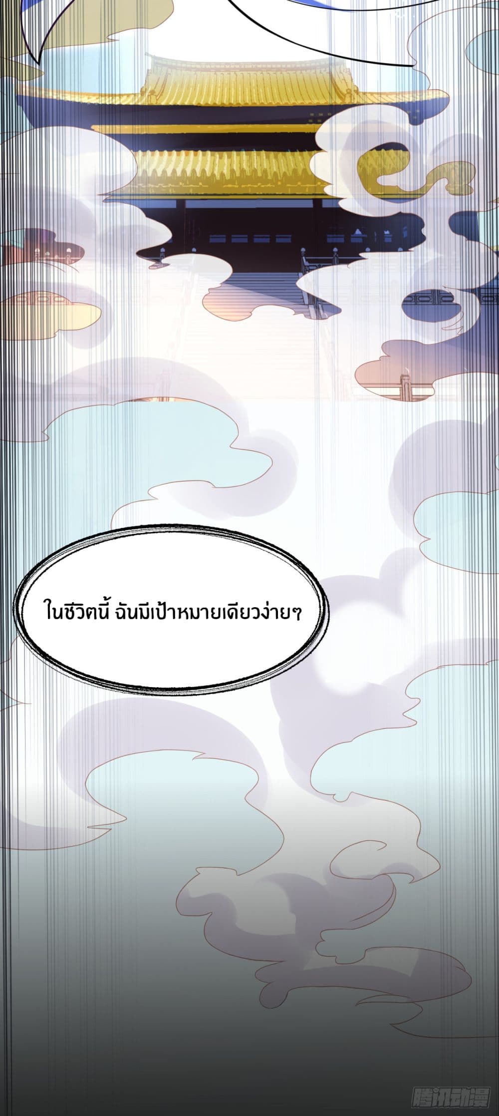 Never Give Up Mr.Lu ตอนที่ 1 (17)