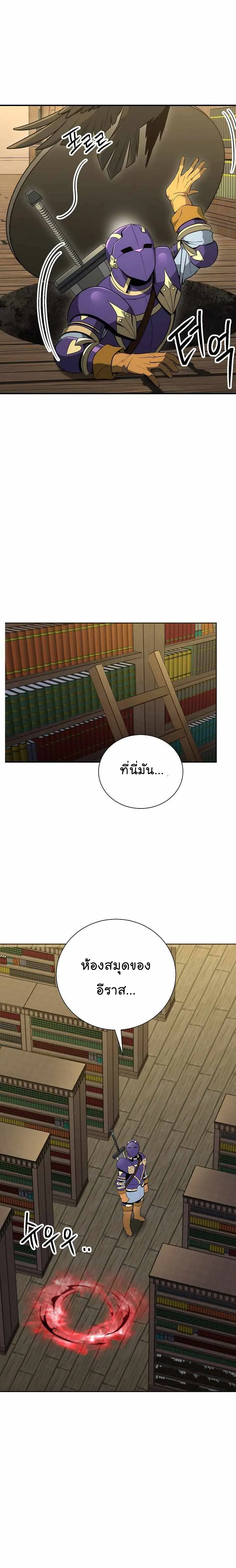 Skeleton Soldier ตอนที่158 (22)