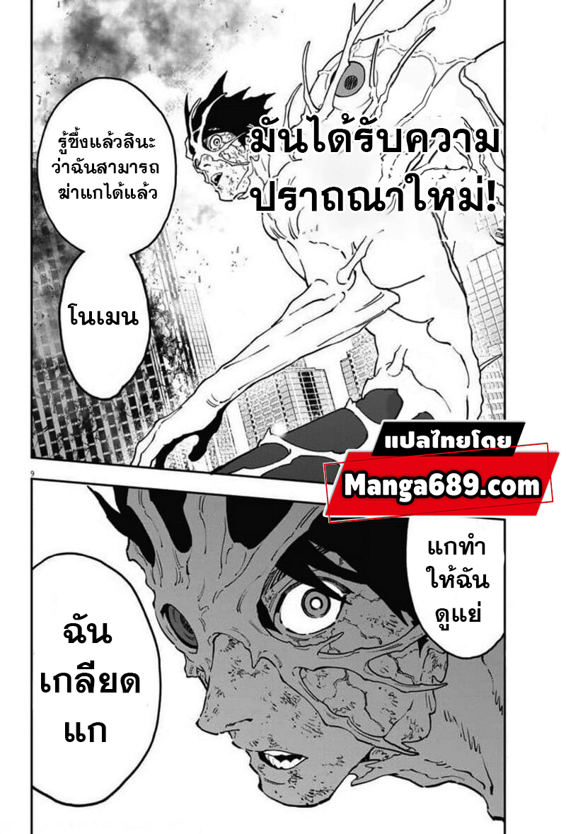 Jagaaaaaan ตอนที่158 (8)