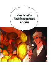 Barbarian Quest ตอนที่ 14 (11)