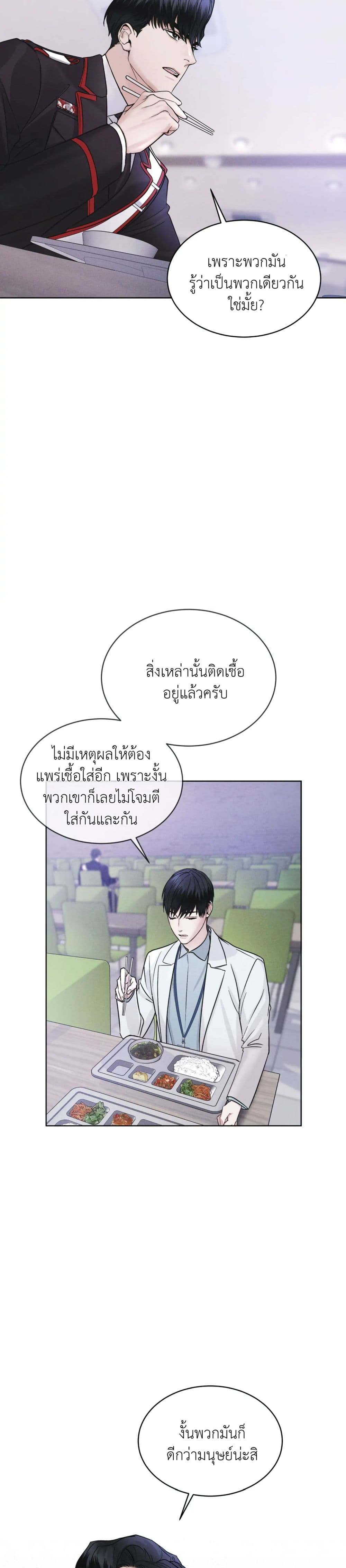 Rainbow City ตอนที่ 6 (21)