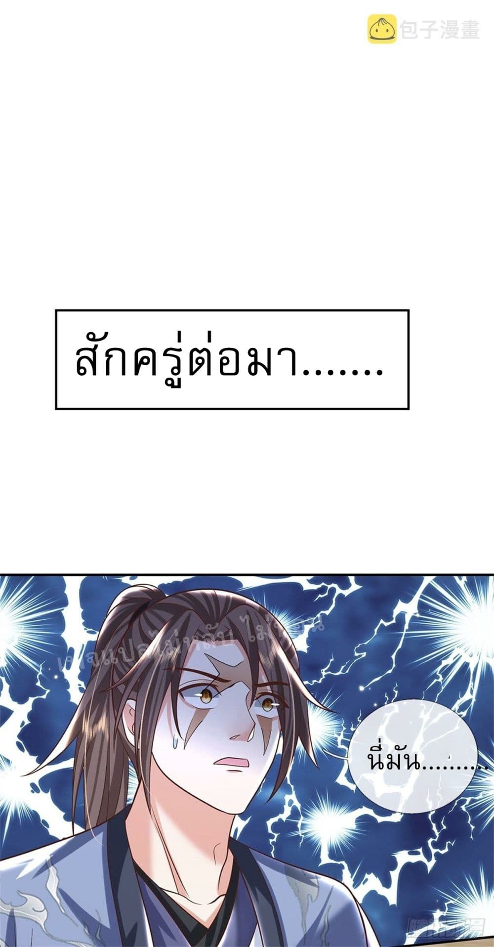 Royal God of War, Rising Dragon ตอนที่ 183 (11)