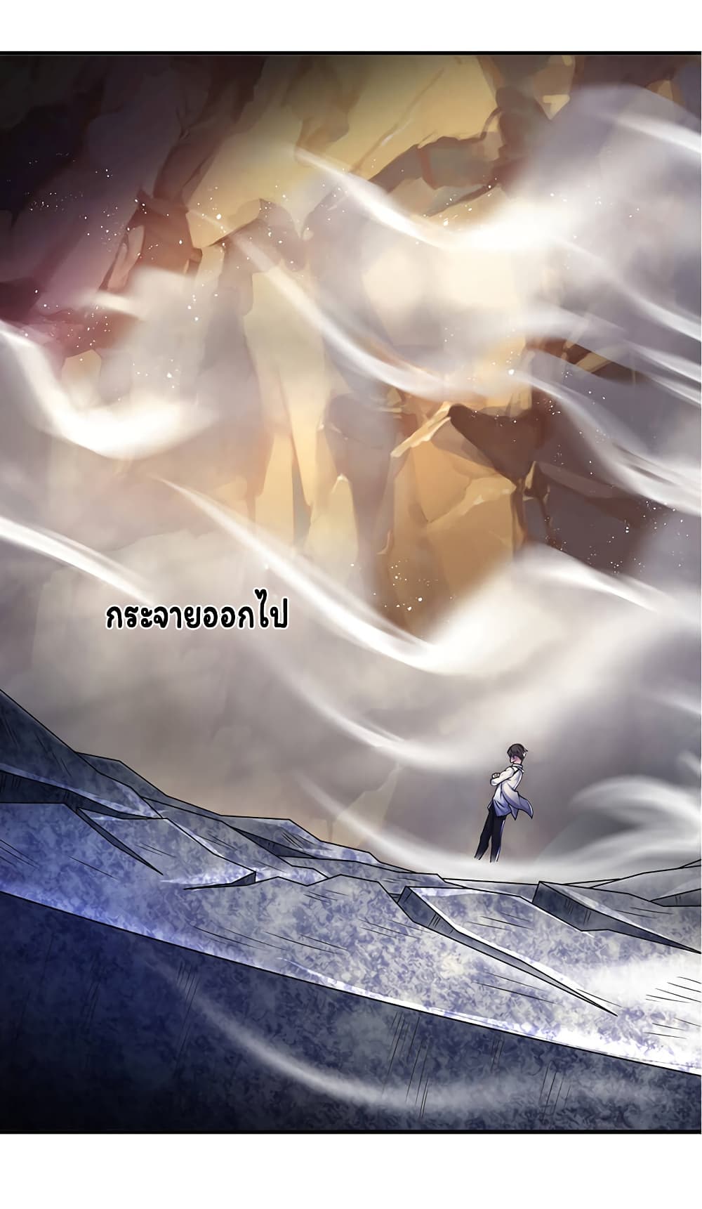 Eternal god King ตอนที่ 131 (10)