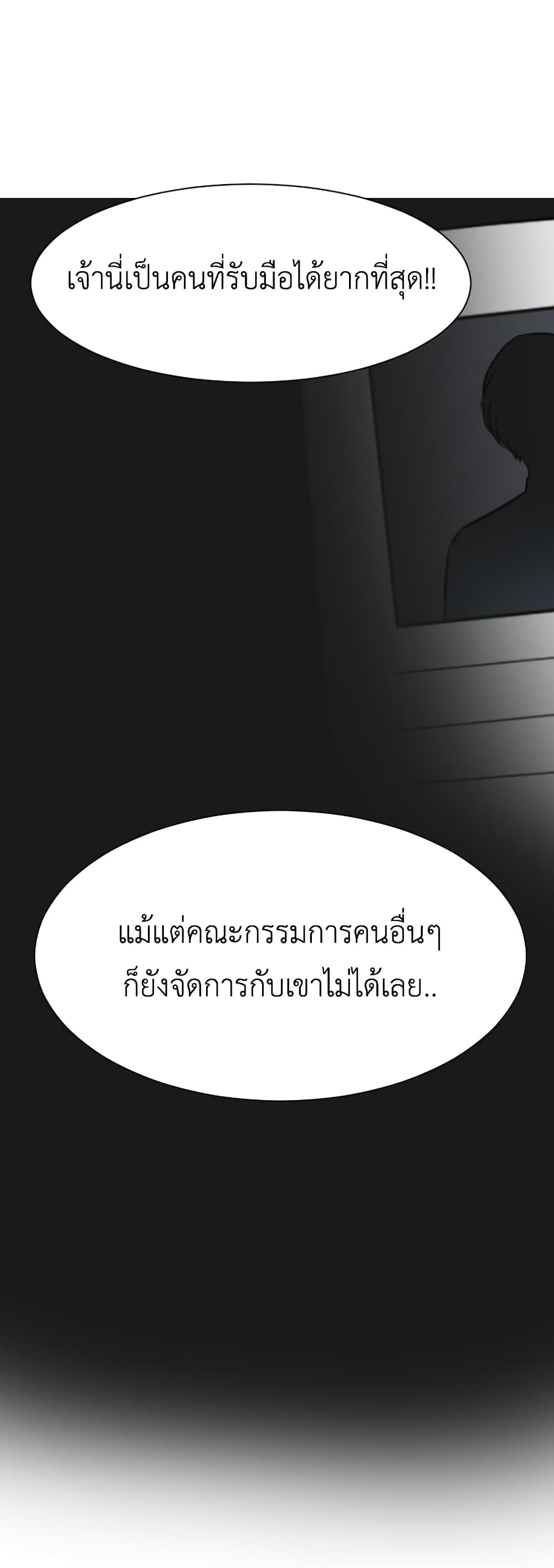 GoodBad Fortune ตอนที่ 16 (36)