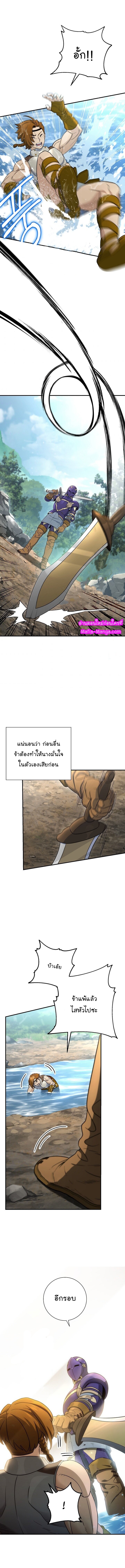 Skeleton Soldier ตอนที่144 (9)