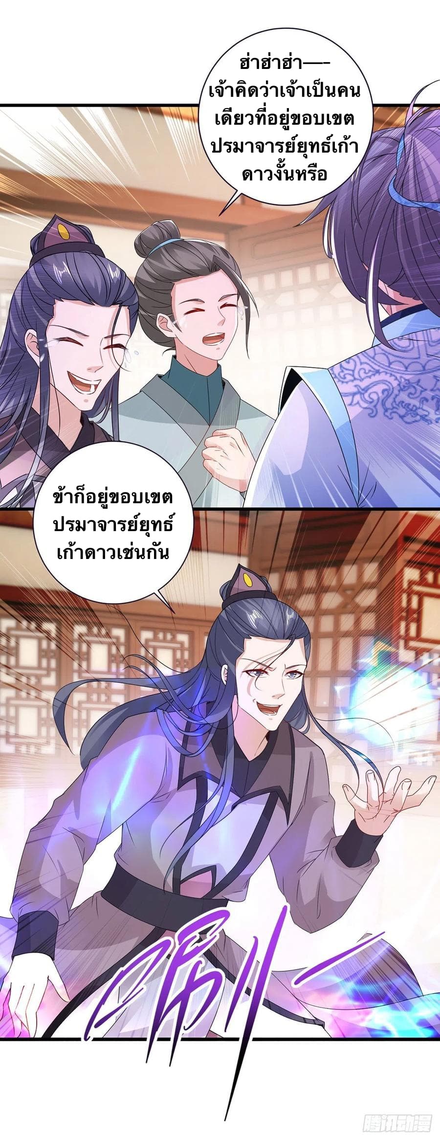 Divine Soul Emperor ตอนที่ 207 (4)