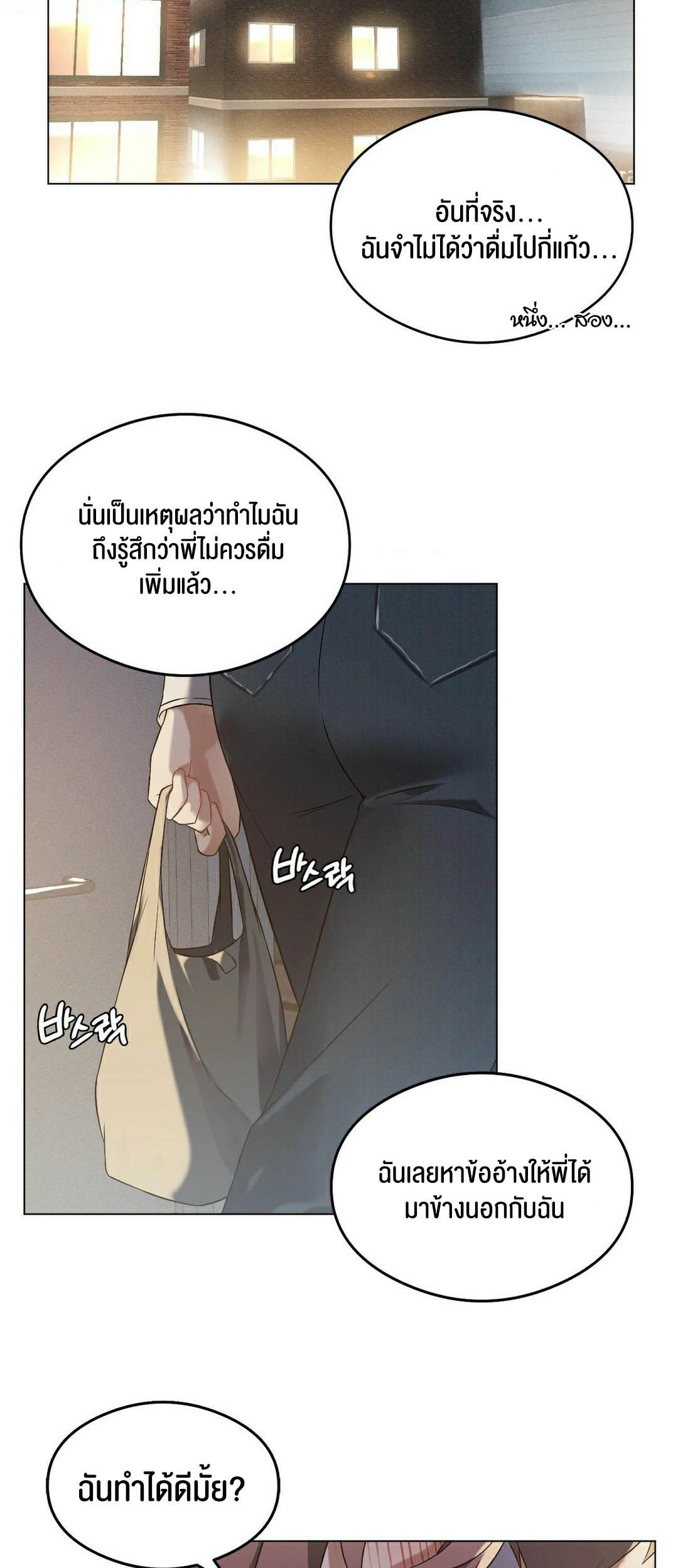 อ่านโดจิน เรื่อง Pleasure up! 20 23