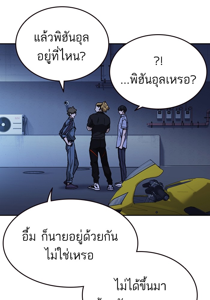 study group ตอนที่ 195 (27)